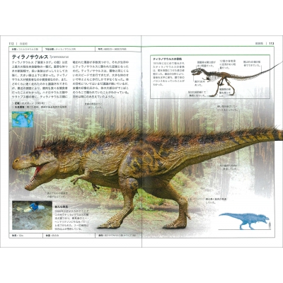 恐竜・古生物図鑑 自然科学ハンドブック : グレゴリー・F・ファンストン | HMV&BOOKS online - 9784422430485