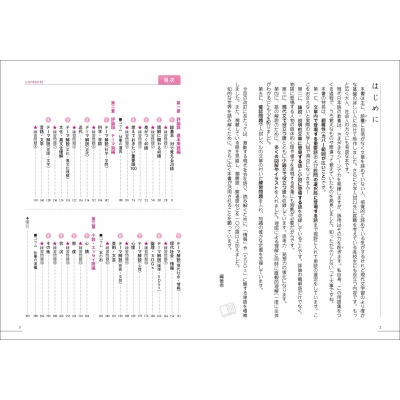 読み解くための現代文単語 評論・小説 改訂版 : 小柴大輔 | HMV&BOOKS 