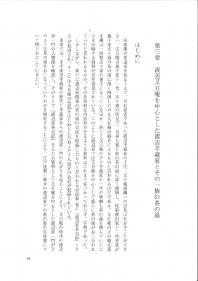 尾張藩社会の総合研究 8 : 岸野俊彦 | HMV&BOOKS online - 9784792415099