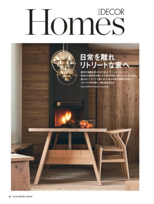 ELLE DECOR (エルデコ)2022年 12月号 「ミナ ペルホネン」カレンダー付＊発売日以降のお届けとなります : ELLE DECOR編集部  | HMV&BOOKS online - 019931222