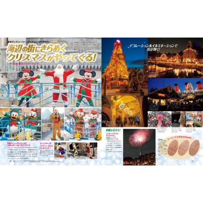 ディズニーファン 2022年分 12冊 ディズニーファン 2022年 12 月号 [雑誌] | 講談社 |本 | 通販