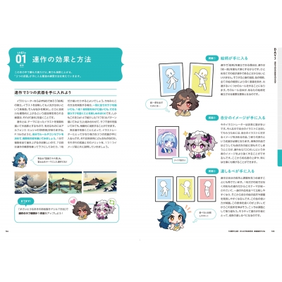 7日間で上達!さいとうなおき式お絵描きドリル : さいとうなおき