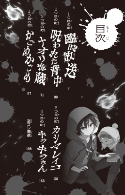 恐怖コレクター  つばさ文庫　1〜20巻の20冊セット 71tMNQxlvmL._UF350,350_QL80_.jpg