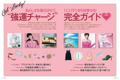 25ans (ヴァンサンカン)2023年 1月号【表紙：川口春奈】 : 25ans
