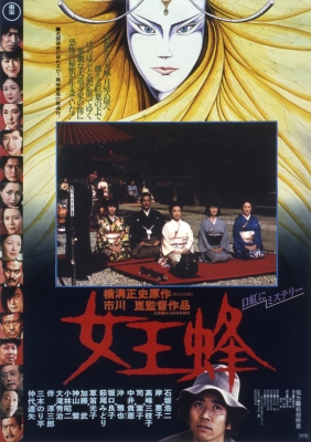 女王蜂 | HMV&BOOKS online - TBR-33038D