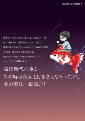 未熟なふたりでございますが 13 モーニングKC : カワハラ恋