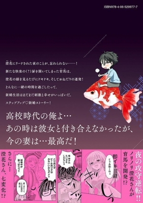 未熟なふたりでございますが 13 モーニングKC : カワハラ恋