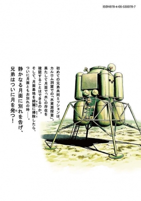 宇宙兄弟 42巻セット 小山宙哉 モーニング 講談社 宇宙兄弟(42) (モーニングKC) | 小山 宙哉 |本 | 通販 | Amazon