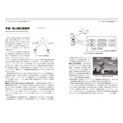 リモートセンシング事典 : 日本リモートセンシング学会 | HMV&BOOKS ...