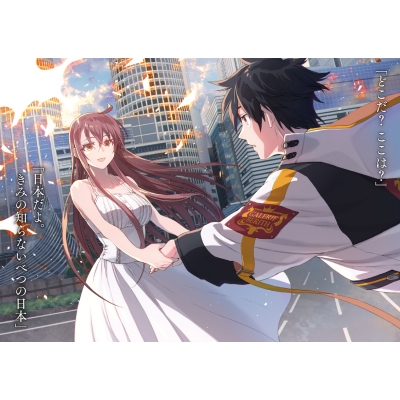 虚ろなるレガリア 4 電撃文庫 : 三雲岳斗 | HMV&BOOKS online