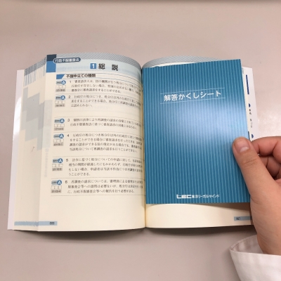 出る順行政書士 良問厳選 肢別過去問題集 2023年版 出る順行政書士