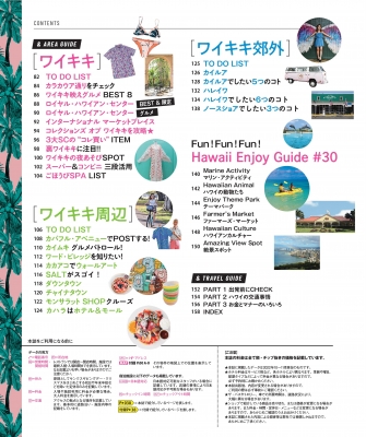 &TRAVEL ハワイ 2024 ハンディ版 アサヒオリジナル : 朝日新聞出版