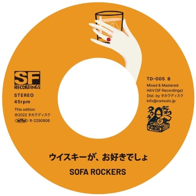 IF YOU / ウイスキーが、お好きでしょ (7インチシングルレコード