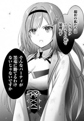 勇者パーティを追い出された器用貧乏 ～パーティ事情で付与術士をやっていた剣士、… 勇者パーティを追い出された器用貧乏 ～パーティ事情で付与術士