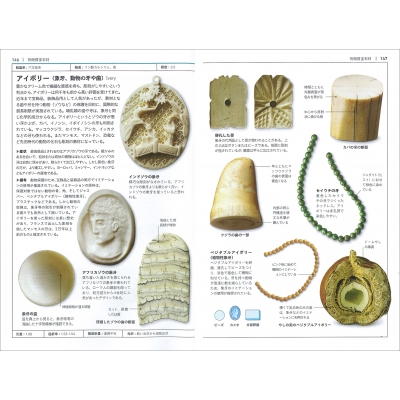 宝石鑑別 ミニハンドブック 一般社団法人 GIA JAPAN｜Yahoo