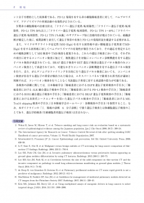 肺癌診療ガイドライン -悪性胸膜中皮腫・胸腺腫瘍含む-2022年版 : 日本