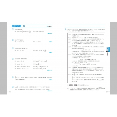 理系への数学 2007年1月〜12月 バックナンバー 12冊セット 語学