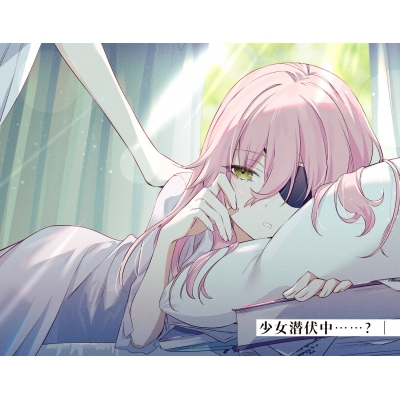スパイ教室 09 《我楽多》のアネット 富士見ファンタジア文庫