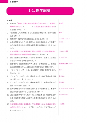 言語聴覚士国家試験一問一答 2023年版 : 言語聴覚士国家試験研究会 | HMV&BOOKS online - 9784910929033