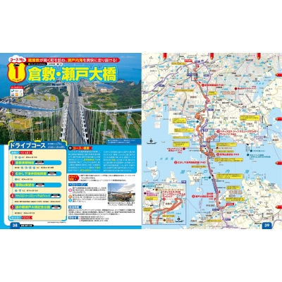 るるぶ ドライブ中国四国ベストコース '24 るるぶ情報版