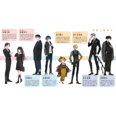 春夏秋冬代行者 暁の射手 電撃文庫 : 暁佳奈 | HMV&BOOKS online