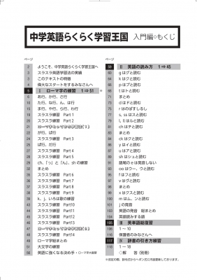 中学英語らくらく学習王国入門編 : 吉井淳一 | HMV&BOOKS online