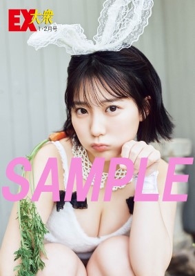 送料無料 百貨店 EX (イーエックス)大衆 2月合併号【表紙：田中美久 2023年 趣味