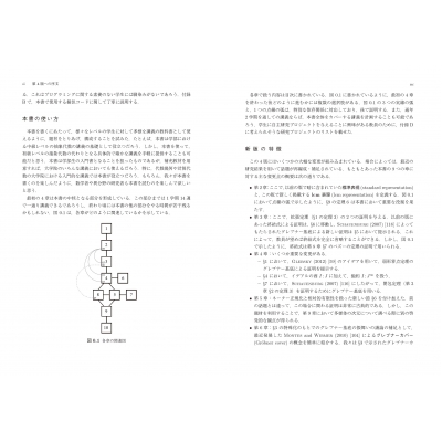 グレブナ基底と代数多様体入門・上 - 自然科学と技術