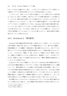 抽象代数の歴史 Amazon.co.jp: 抽象代数の歴史 : I.クライナー, 齋藤 正彦: 本
