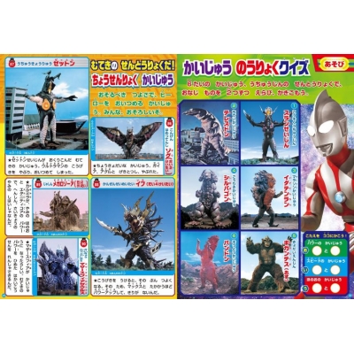 特撮 トレーディングカードセットウルトラマン怪獣ベスト100