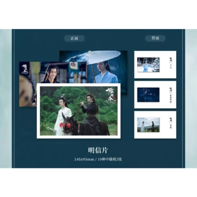 藍忘機陳情令 CD