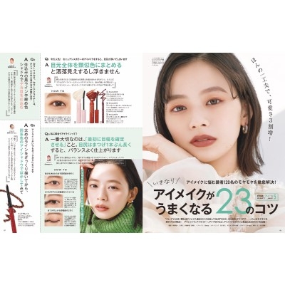 VOCE (ヴォーチェ)2023年 2月号 特別版【表紙：JO1／特別付録：YSL BEAUTY 名品付録BOX】 : VOCE編集部 |  HMV&BOOKS online - 100750223