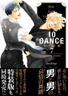 10DANCE 7 ヤングマガジンKC : 井上佐藤 | HMV&BOOKS online ...