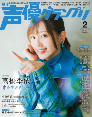 △限定1名様△声優△梅原裕一郎△切り抜きクリアブック2冊の通販