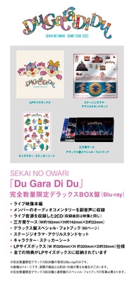 Du Gara Di Du 【完全数量限定デラックスBOX盤】(Blu-ray+2CD+α