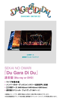 Du Gara Di Du (DVD) : SEKAI NO OWARI | HMV&BOOKS online - TYBT-10076