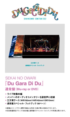 Du Gara Di Du (DVD) : SEKAI NO OWARI | HMVu0026BOOKS online - TYBT-10076