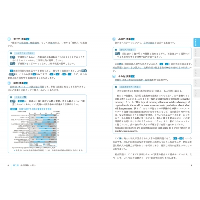 考え方と書き方が身につく 世界一わかりやすい総合問題の特別講座