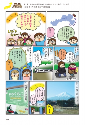 松本ぷりっつの夫婦漫才旅 ときどき3姉妹 おっぺけまかりとおる編