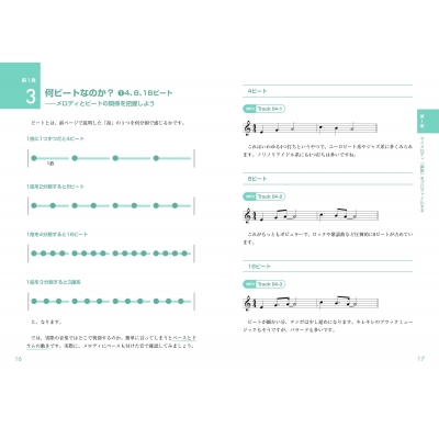 レッスン音源つき いちばんやさしい「プロファイル式」作曲入門 鼻歌