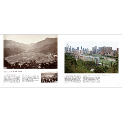 香港歴史写真集 3冊セット 香港今昔: HONG KONG THEN AND NOW (写真で比べる中国大都市の近