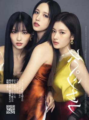 VOGUE JAPAN (ヴォーグ ジャパン)2023年 3月号【表紙：MOMO