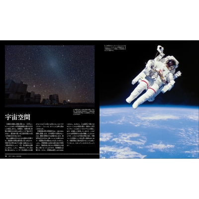 世界で一番美しい太陽系図鑑 太陽から惑星や衛星、準惑星、彗星まで 世界で一番美しい太陽系図鑑 太陽から惑星や衛星、準惑星、彗星まで