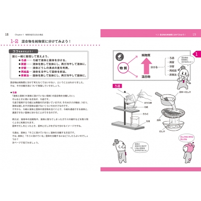 宇宙一わかりやすい高校化学 理論化学 改訂版 宇宙一