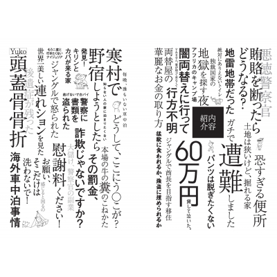 今夜世界が終わったとしても、ここにはお知らせが来そうにない