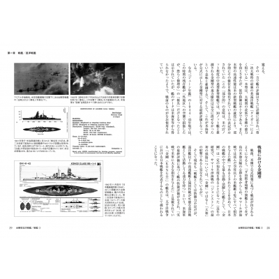 オファー 本 日本 海軍