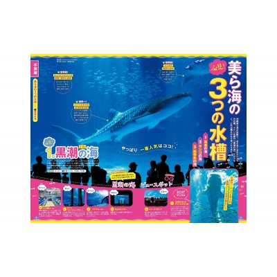 まっぷる 沖縄'24 まっぷるマガジン : 昭文社 | HMV&BOOKS online