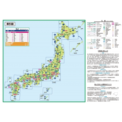 ライトマップル 全日本道路地図 ライトマップル : 昭文社 | HMV&BOOKS