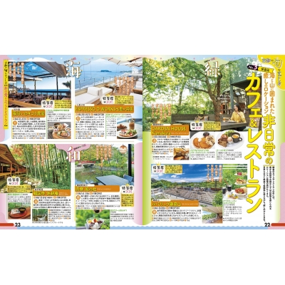 るるぶ鎌倉'24 るるぶ情報版地域 : るるぶ編集部 | HMV&BOOKS online