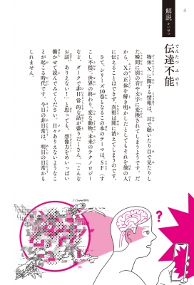 意味がわかるとゾクゾクする超短編小説 54字の物語X : 氏田雄介